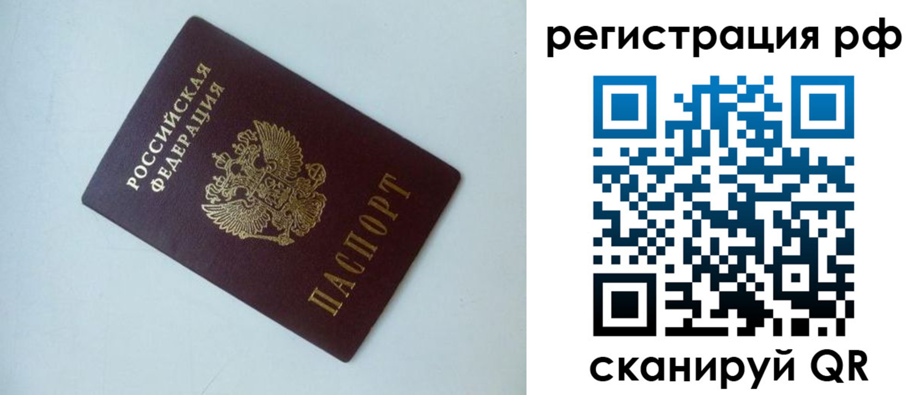регистрация в Александровске-Сахалинском