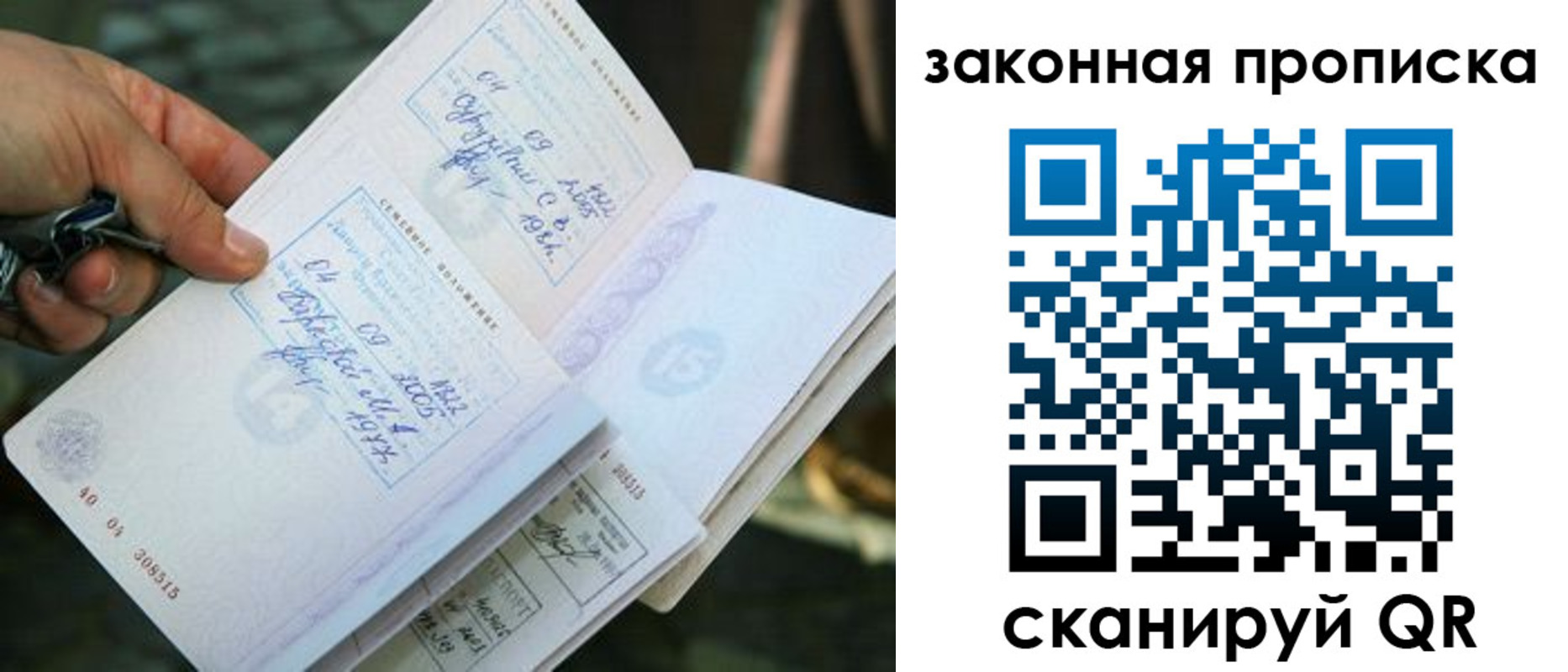 прописка законно в Александровске-Сахалинском
