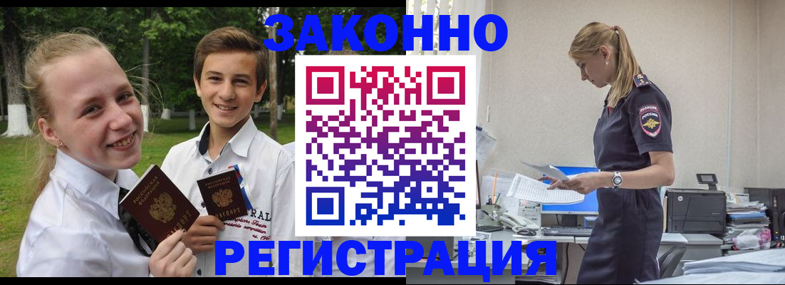 временная регистрация законно в Александровске-Сахалинском