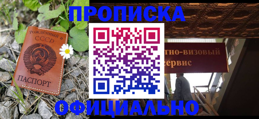 прописка для военкомата в Александровске-Сахалинском