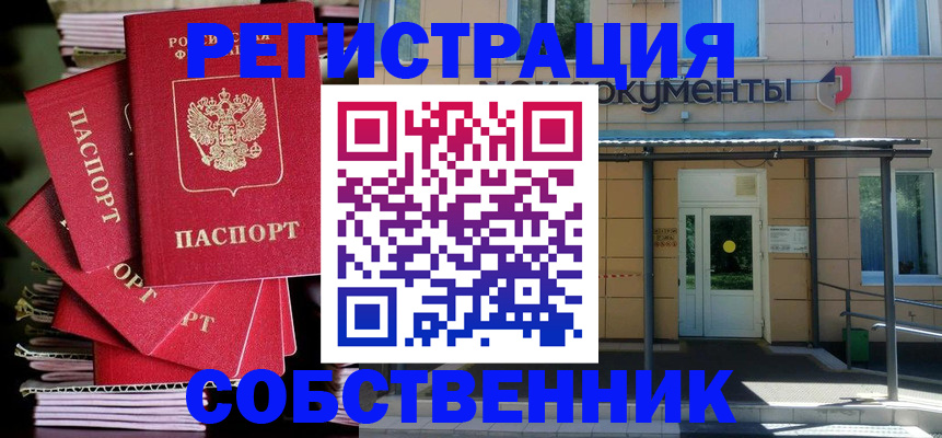 временная регистрация поиск в Александровске-Сахалинском