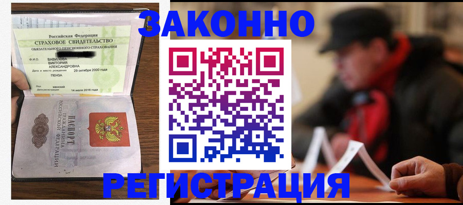 где прописаться в Александровске-Сахалинском